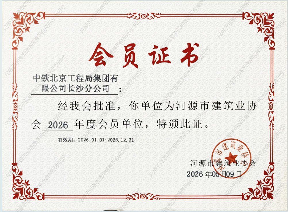 协会会员